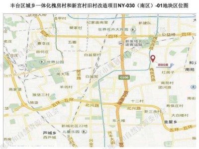 建发24.345亿竞得丰台槐房村宅地，楼面价4万销售指导价8.3万