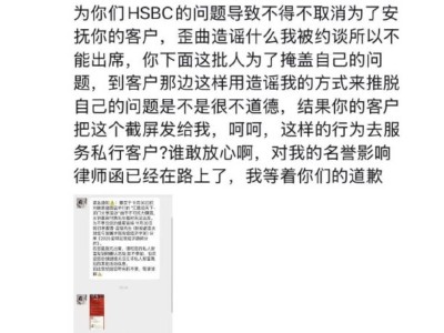 付鹏怒怼汇丰造谣，东北证券称其并未被约谈，汇丰回应：正在了解情况