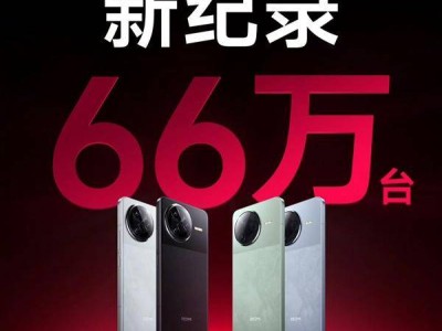 REDMI K80系列首销火爆，一天狂卖66万台，再创K系列新纪录！