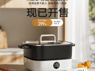 小米新品米家电火锅6L，7分钟速沸，299元尽享智能烹饪