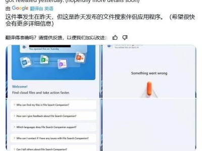 微软Win11新动向：任务栏将迎文件搜索伴侣，效率能否一飞冲天？