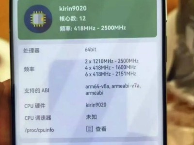 华为Mate70火爆上市，麒麟9020芯片性能究竟能否满足需求？