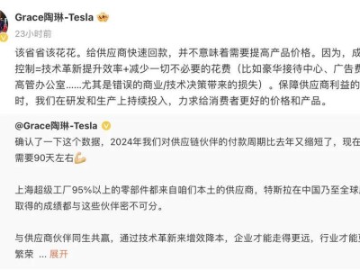 特斯拉站出树标杆，汽车行业价格战下的供应商能否松口气？