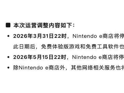 腾讯国行Switch停服，新掌机3D one能否接棒成谜？