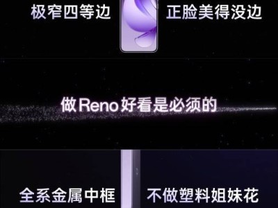 OPPO Reno13系列热售中！蝶蝶紫新配色，AI实况照片再进化