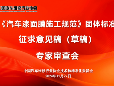 京东汽车主导漆面膜施工标准，助力行业技术与服务双重飞跃