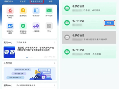 电子行驶证来了！洪江车主如何申领与使用？