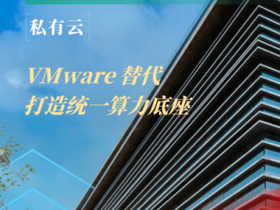 青云科技助力北京建筑大学，打造高效私有云平台