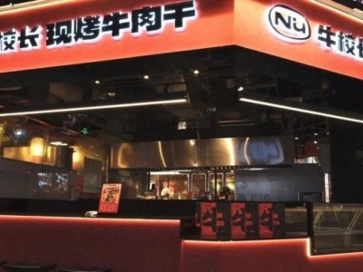 王思聪布局餐饮新赛道，“牛校长”能否成为王校长的新招牌？