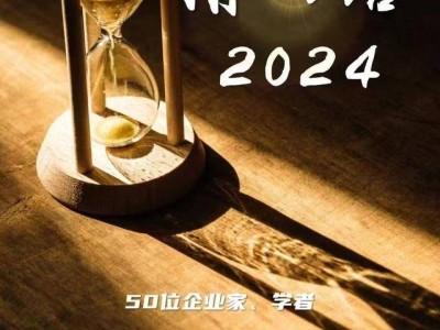 请回答2024 | 场景实验室创始人吴声：理解具体的人和场景，才会有真正的智慧涌现