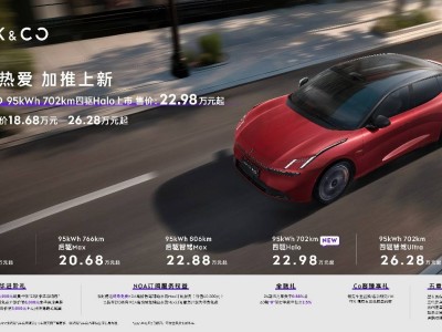 领克Z10四驱Halo版上市，702km续航仅售22.98万，多项豪华配置限时升级！