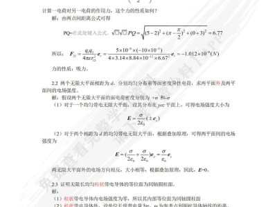 大二学子求助！《工程电磁场基础及应用》学习资料与习题解析哪里找？