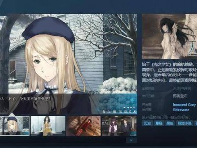 《天之少女》Steam页面上线，悬疑冒险三部曲终章何时发售？