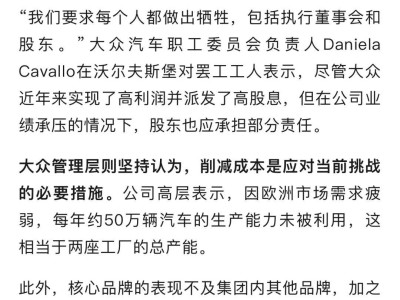 德国大众多地工厂爆发罢工，6.6万员工停摆，劳资关系走向何方？