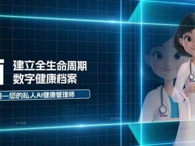 美年健康：AI赋能健康管理，健康消费新时代拐点已至？