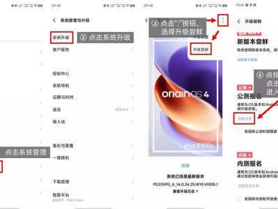 vivo OriginOS 5 公测来袭！10款机型率先尝鲜，你报名了吗？