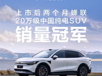 极氪7X火速崛起！75天交付3万台，特斯拉Model Y遭遇强劲对手