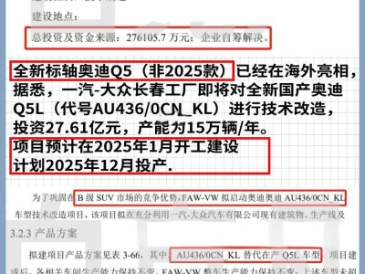 奥迪Q5L全新车型将投产，现款车型优惠大，买哪款更划算？