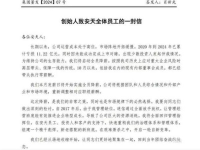 安天科技陷困境：四年亏损超11亿，全员降薪，董事长带头零薪酬