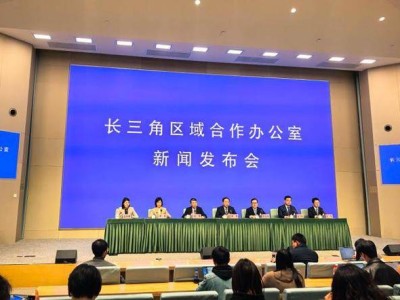 长三角新能源汽车产量占全国四成，区域一体化发展成果显著