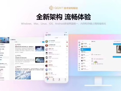 腾讯QQ新版本上线：手机可访电脑文件，多平台功能全面升级！