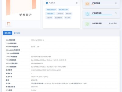 realme 真我 Neo7 将发：配置曝光，6.78英寸大屏搭配后置双摄