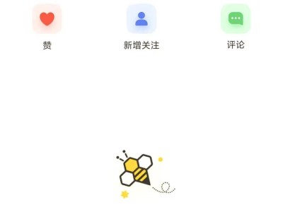 网易小蜜蜂，“叮”上小红书