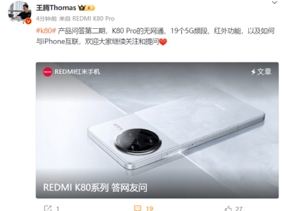 REDMI K80 Pro无网通升级，5G频段大增，这些功能你了解吗？