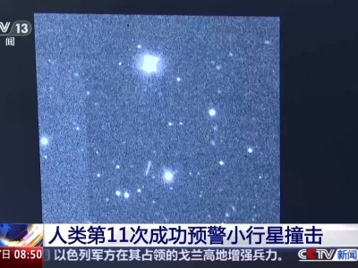 小行星撞击地球预警成功，若真撞上后果会有多严重？