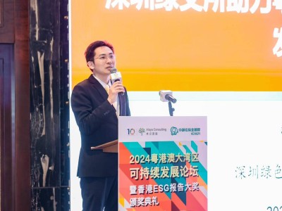 ESG成企业未来关键！深圳绿交所董事长：将深刻影响企业经营发展