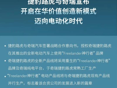 捷豹电动化转型遇阻，能否借中国力量重拾英伦荣光？