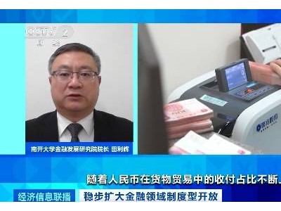 金融开放再提速，外资金融机构抢滩中国市场热潮涌动