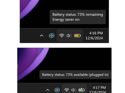 Win11新版电池图标玩色变，充电节能状态一目了然！