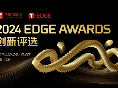 「2024钛度号影响力年度创作榜」榜单出炉！| 2024 EDGE AWARDS