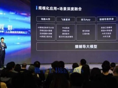 猿辅导AI教育新突破：海豚AI学引领个性化学习新时代