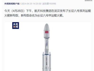 长八甲遥一火箭启程文昌，明年首飞助力低轨卫星组网大业