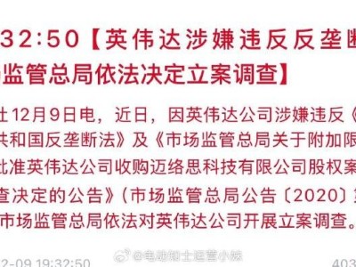 英伟达遭反垄断立案，自研芯片车企是否迎来新机遇？