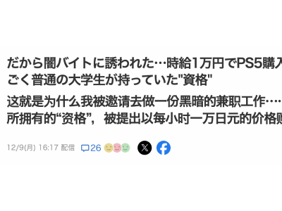 PS5代购背后：大学生亲历揭露游戏机市场乱象