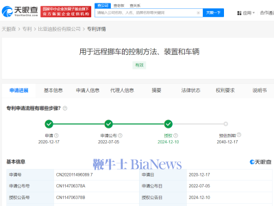 比亚迪新专利：远程挪车防恶意，安全升级！