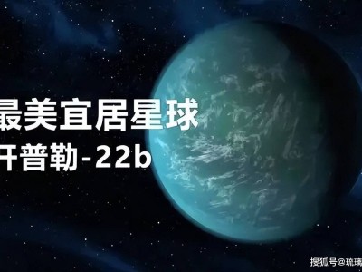 宇宙探秘：人类寻外星生命方向或需大调整？