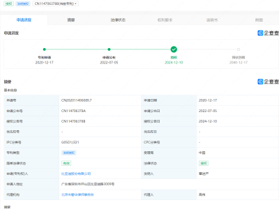 比亚迪新专利：远程挪车可溯责，安全方案再升级