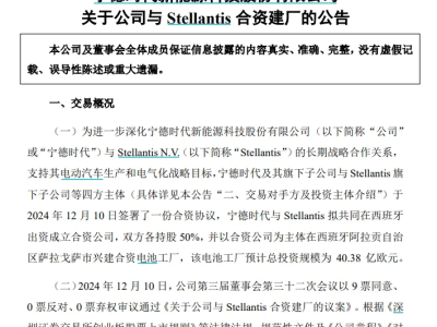 宁德时代海外建厂加特别分红，超300亿投资大动作引关注