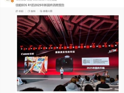 佳能EOS系列相机销量破亿，2025年将升级固件校验图像真实性