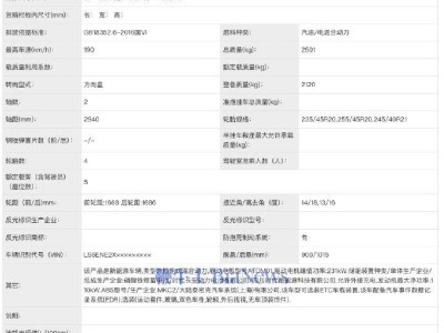 阿维塔06曝光：纯电增程双版本，25万售价能否成为新宠？