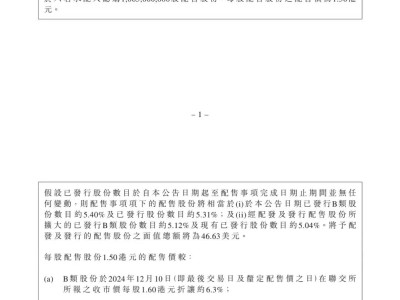 商汤集团配售18.65亿股，每股1.5港元，筹资约28亿港元布局AI