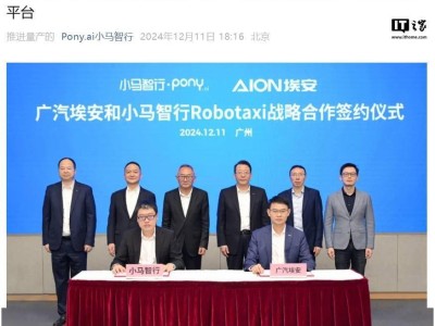 小马智行携手广汽埃安，2025年大湾区将迎来千台Robotaxi量产车