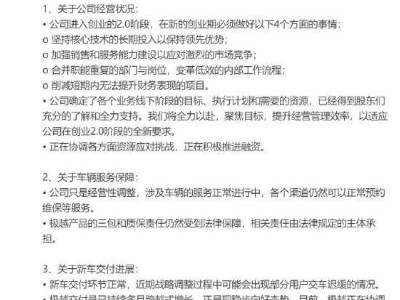 极越汽车声明：全力推进融资，确保新车交付，有序支付供应商款项