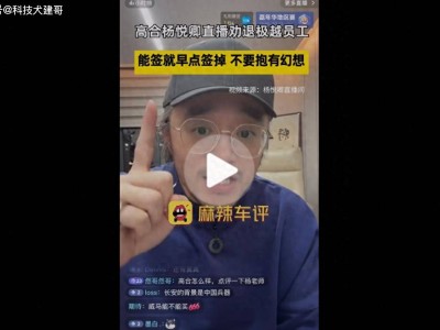 极越汽车遇困调整，问界M7领跑新势力销量榜