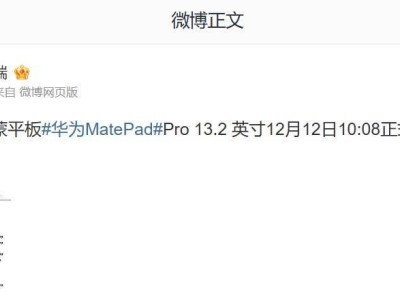 华为MatePad Pro 13.2英寸2025款开售，柔性OLED屏+鸿蒙系统仅5099元起