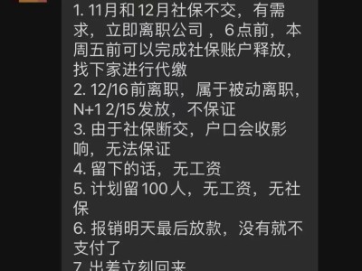 极越汽车命悬一线：资金链危机下，员工讨薪，消费者心慌